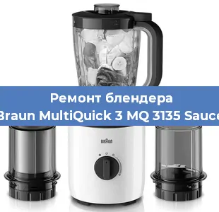 Замена подшипника на блендере Braun MultiQuick 3 MQ 3135 Sauce в Нижнем Новгороде